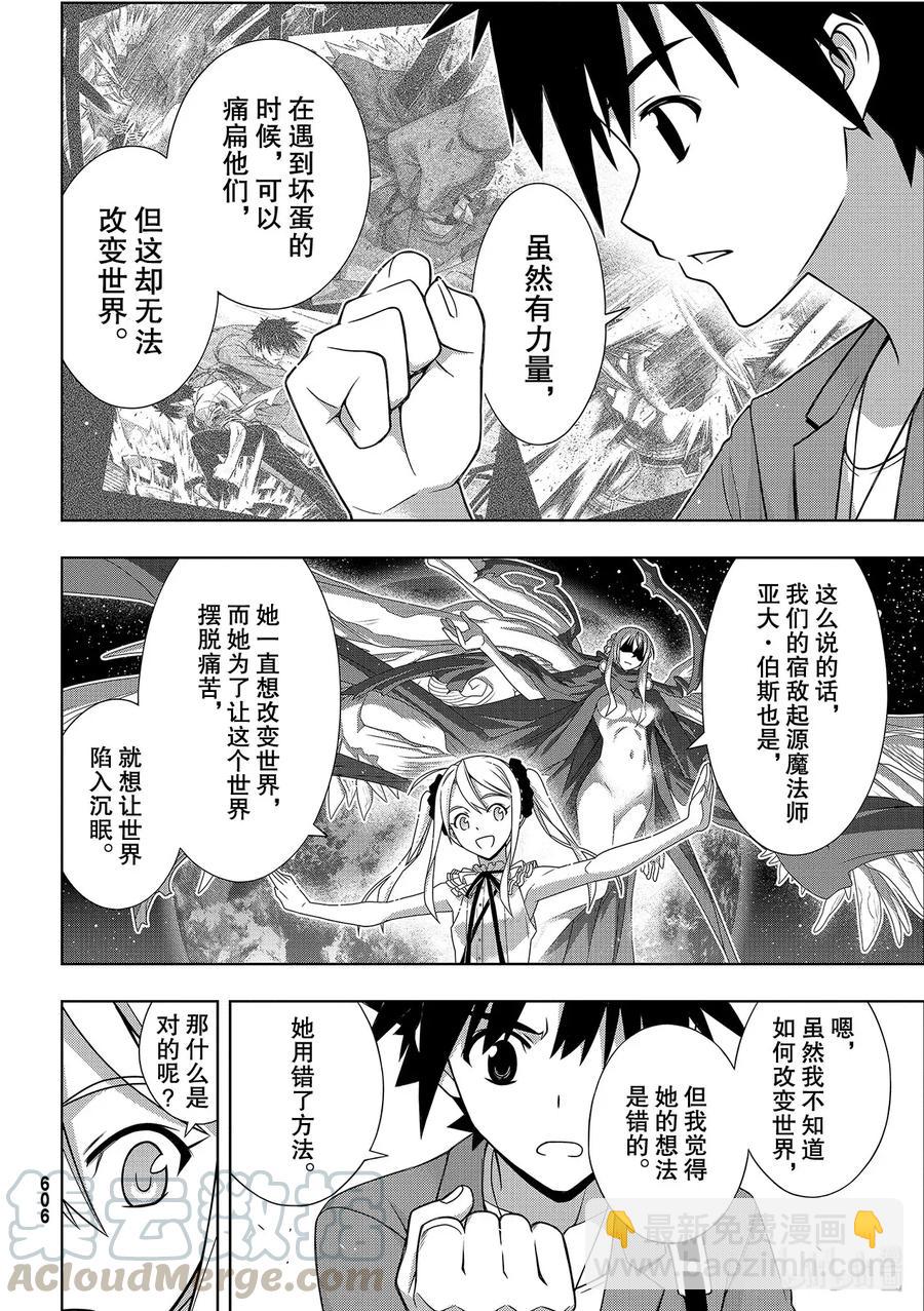 Stage.176 疼痛-第175话