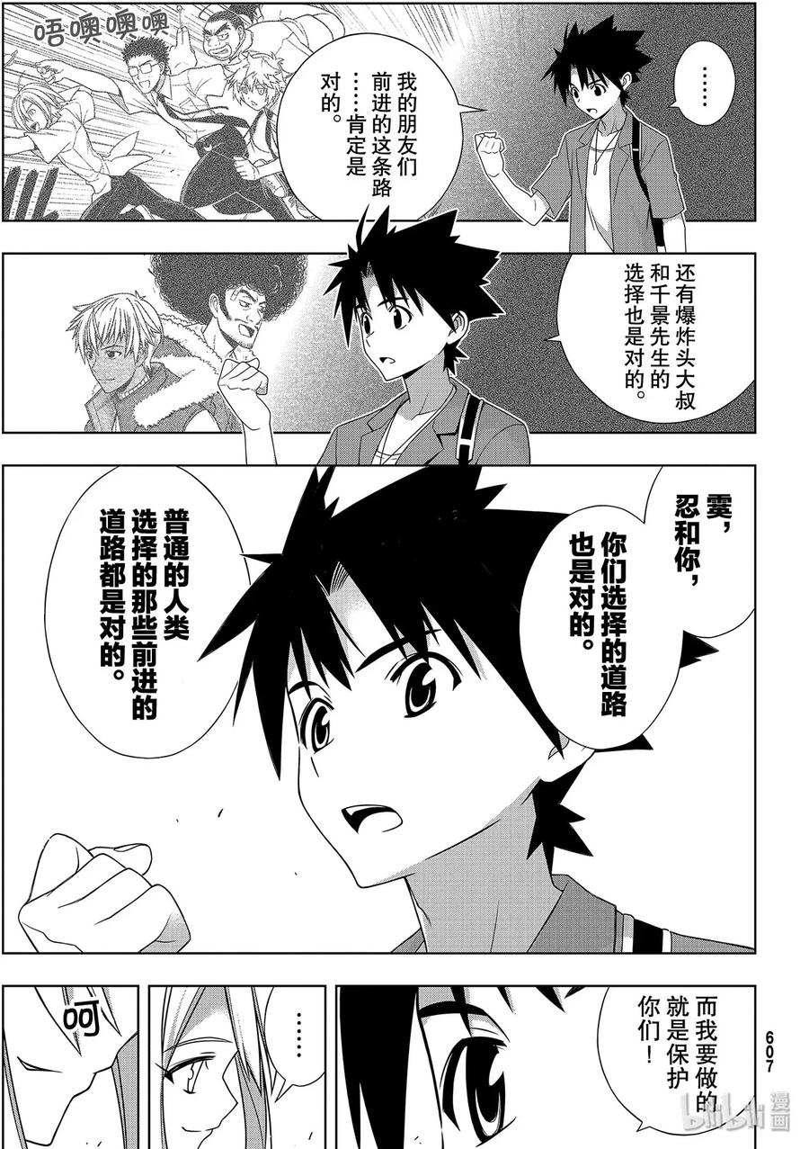 Stage.176 疼痛-第175话