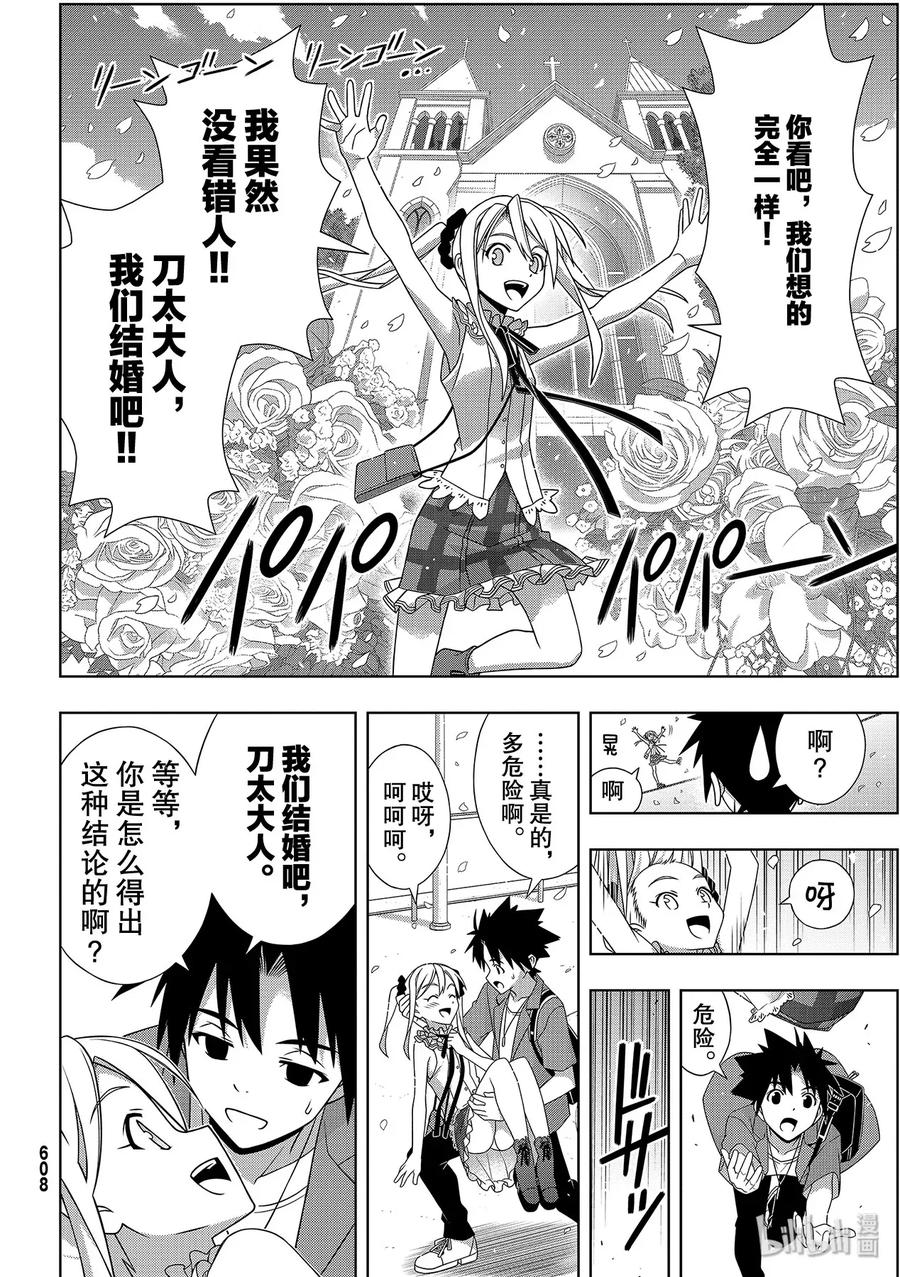 Stage.176 疼痛-第175话