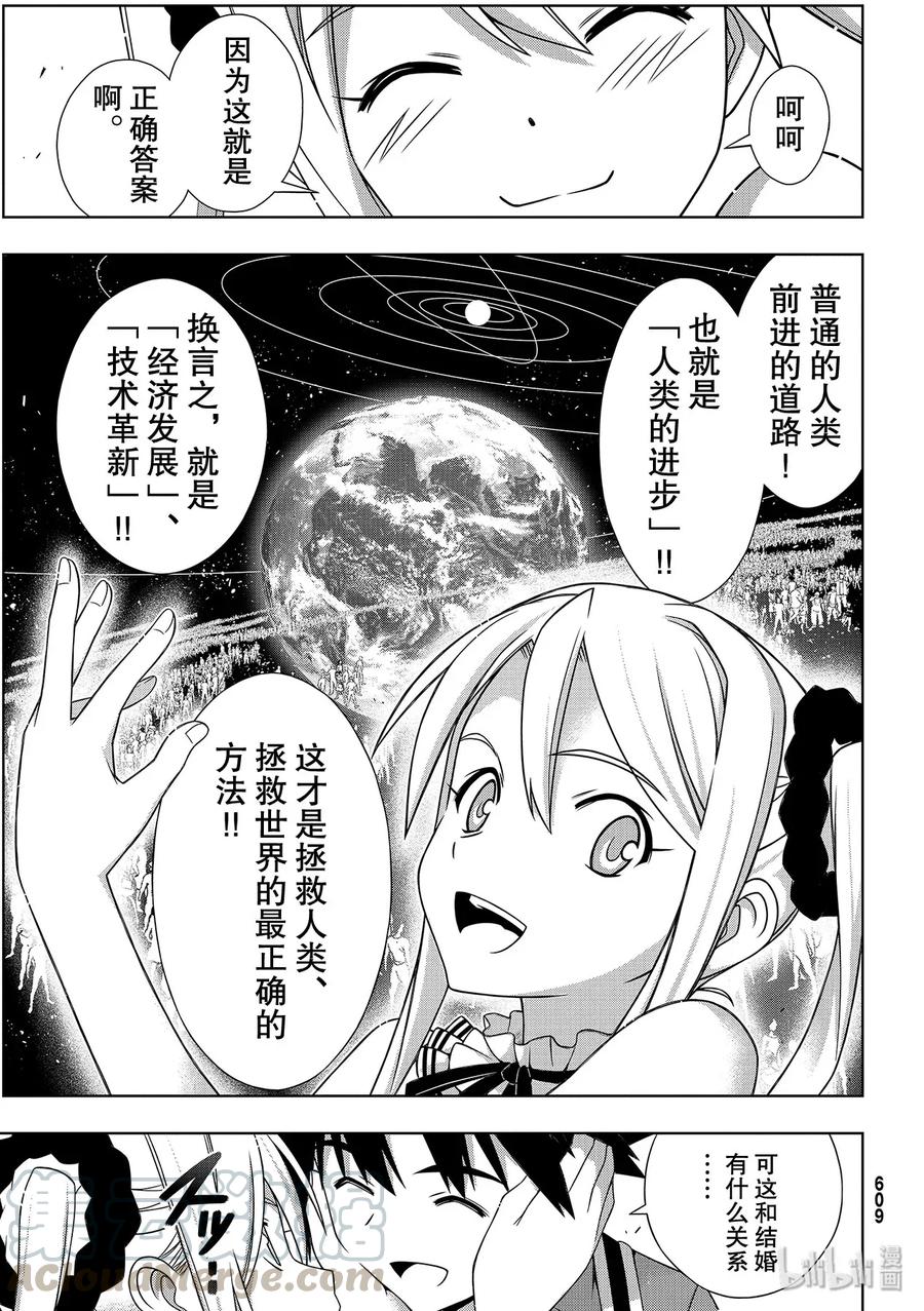 Stage.176 疼痛-第175话