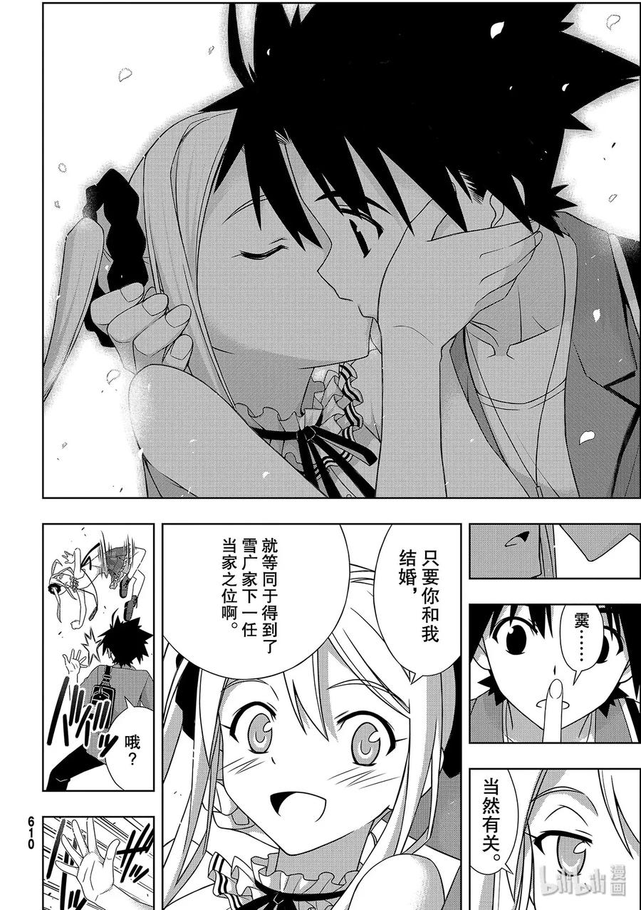 Stage.176 疼痛-第175话