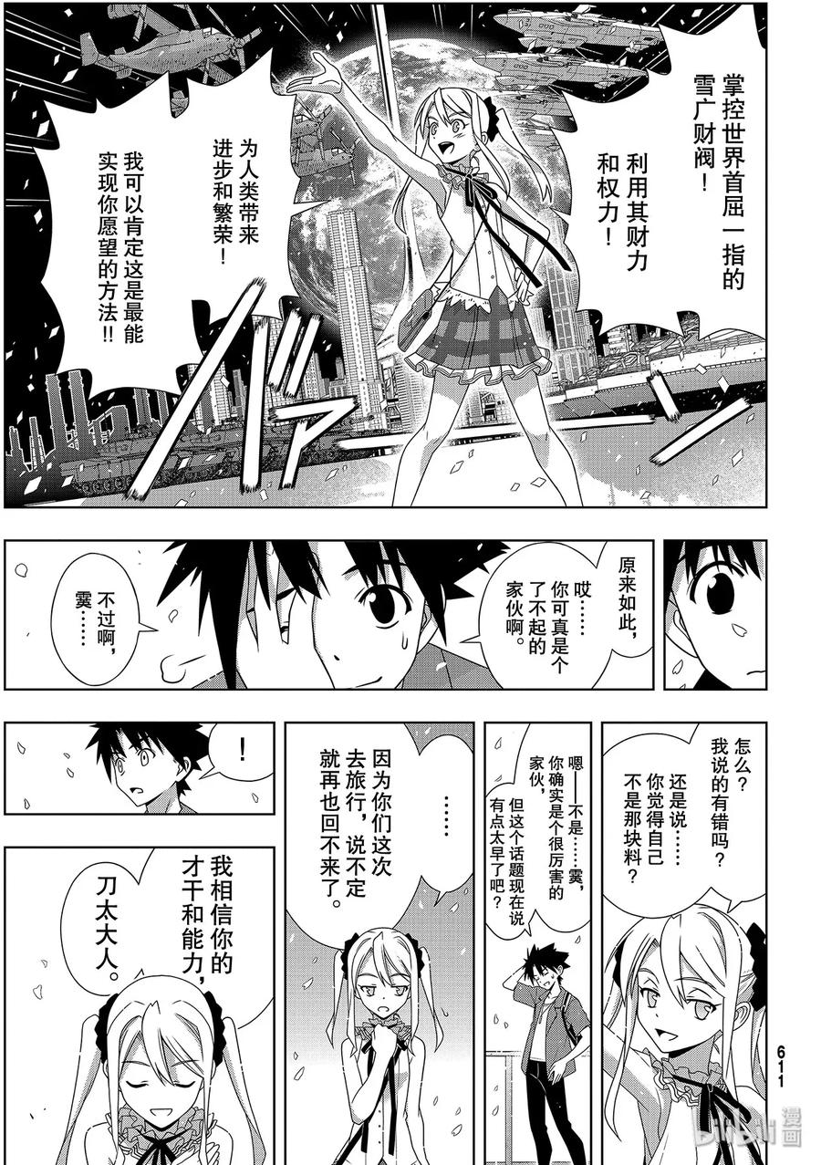Stage.176 疼痛-第175话