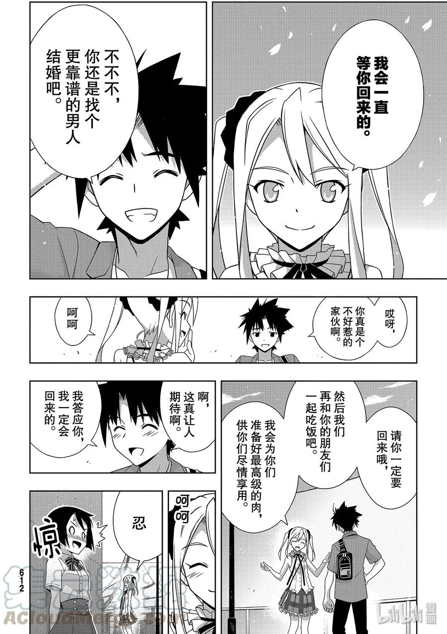 Stage.176 疼痛-第175话