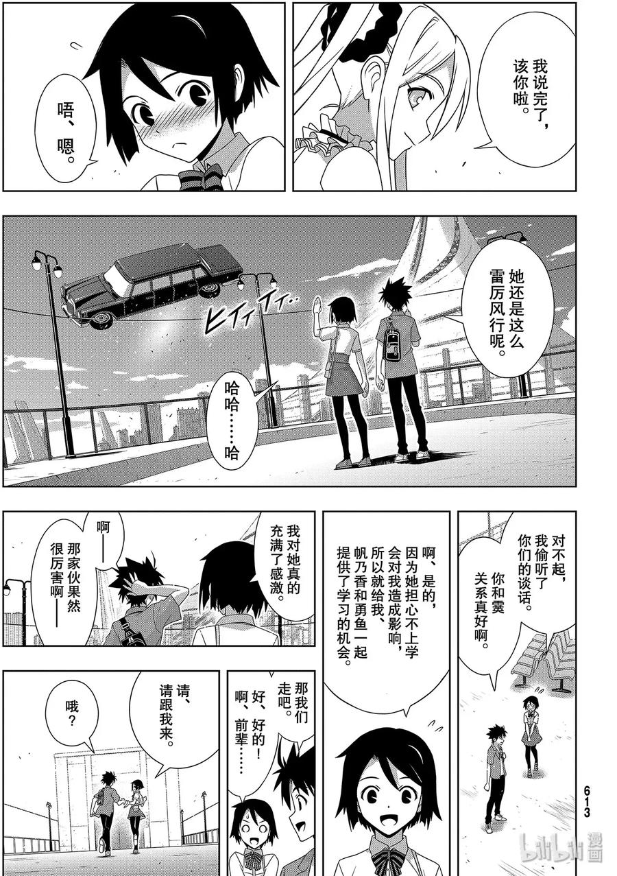 Stage.176 疼痛-第175话