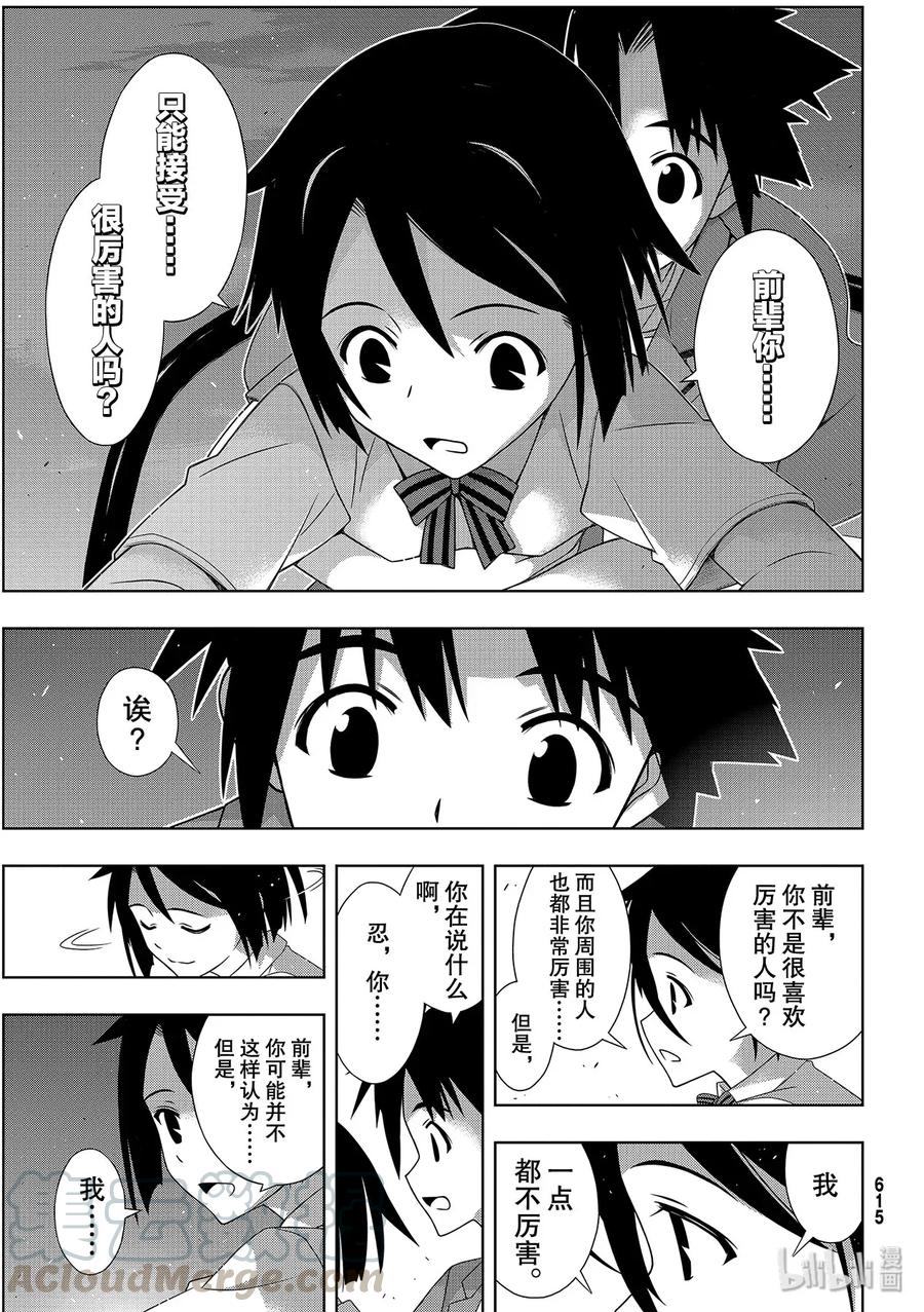 Stage.176 疼痛-第175话