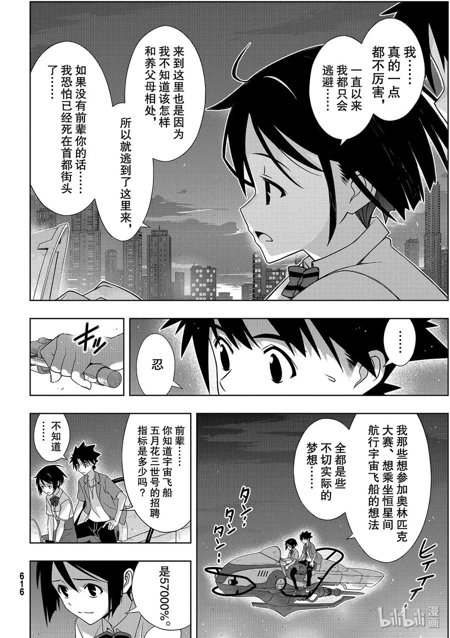 Stage.176 疼痛-第175话