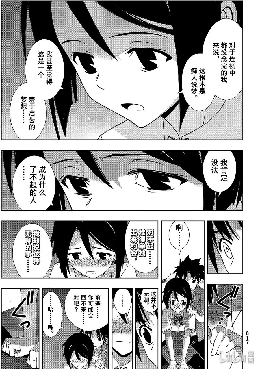 Stage.176 疼痛-第175话