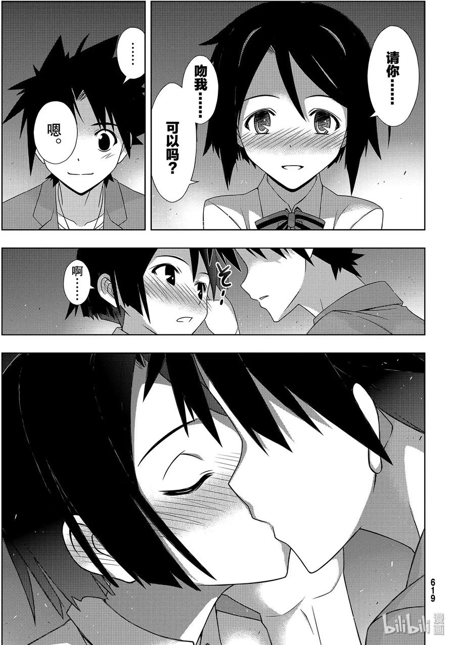 Stage.176 疼痛-第175话