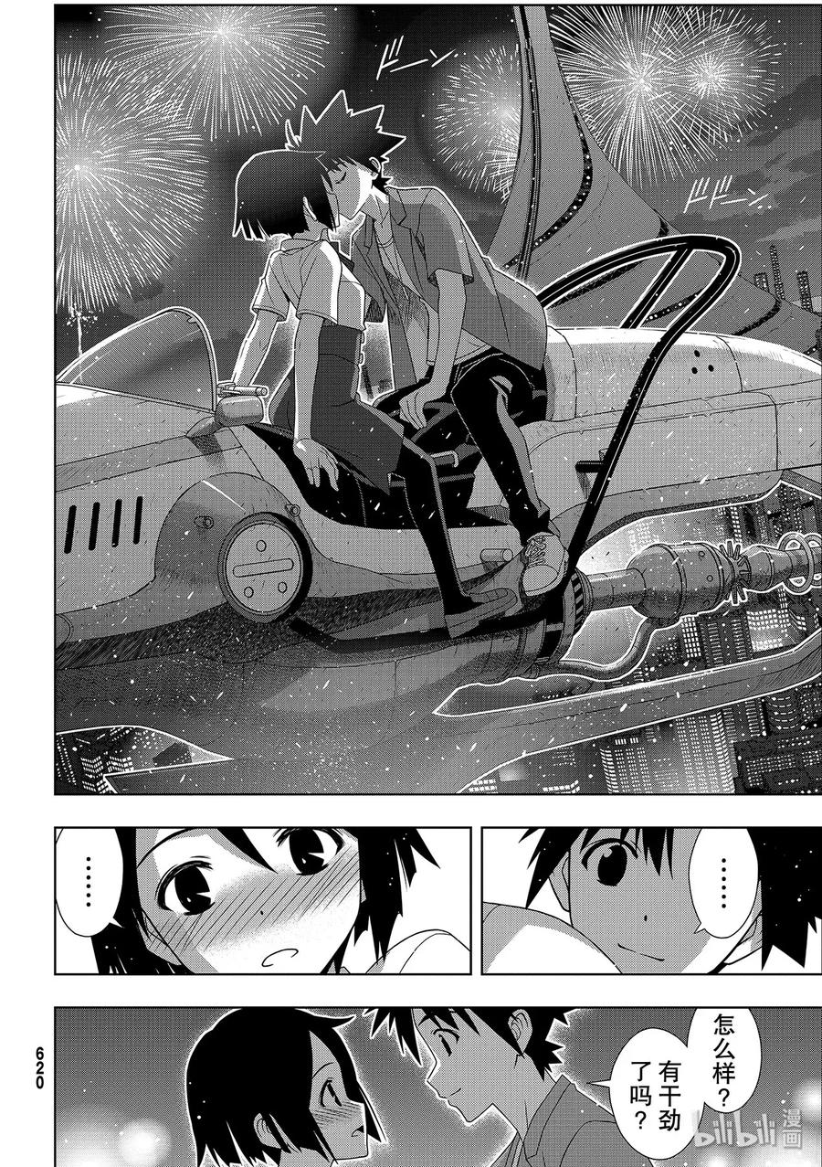Stage.176 疼痛-第175话