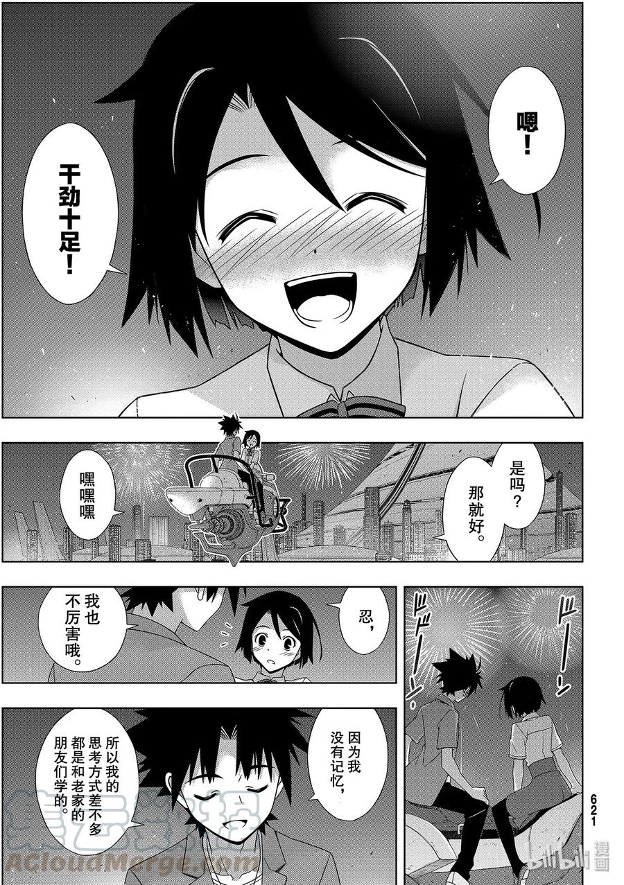 Stage.176 疼痛-第175话