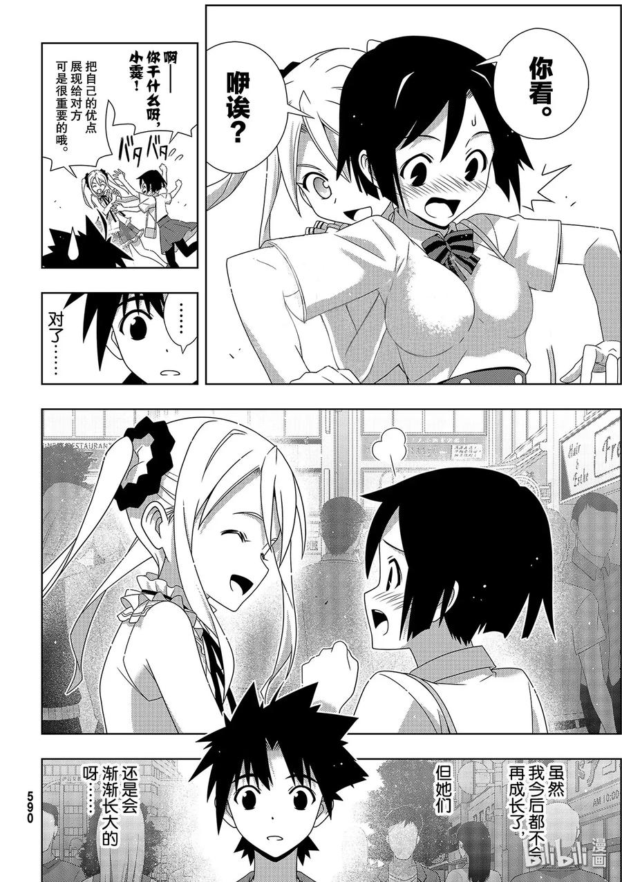 Stage.176 疼痛-第175话