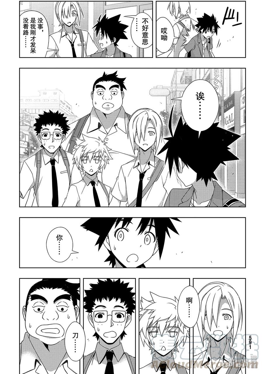 Stage.176 疼痛-第175话