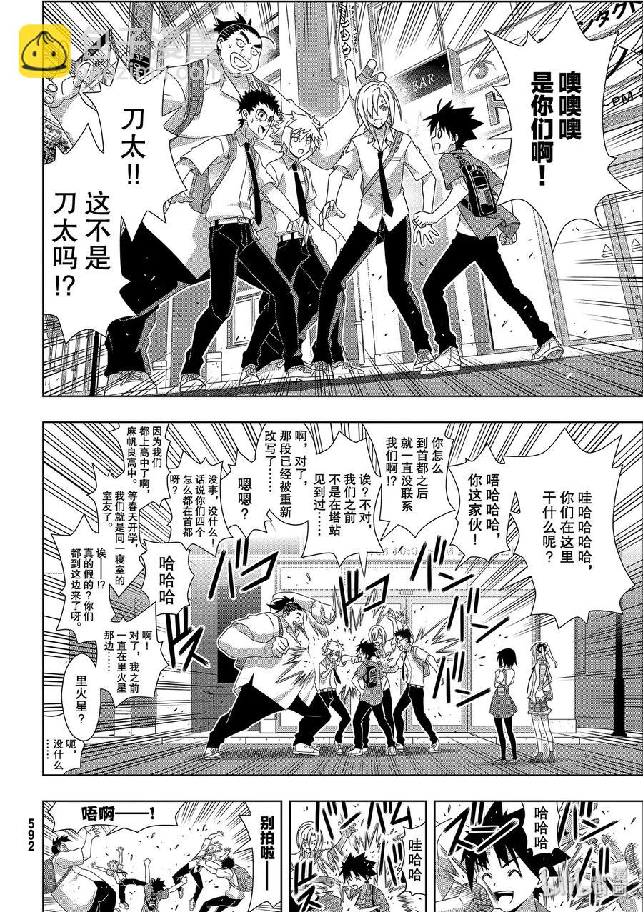 Stage.176 疼痛-第175话