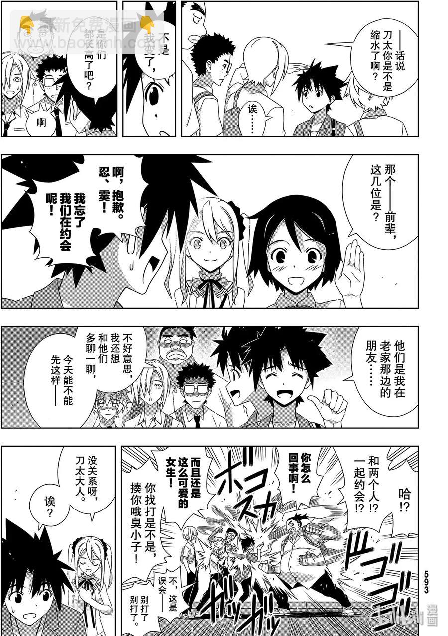 Stage.176 疼痛-第175话