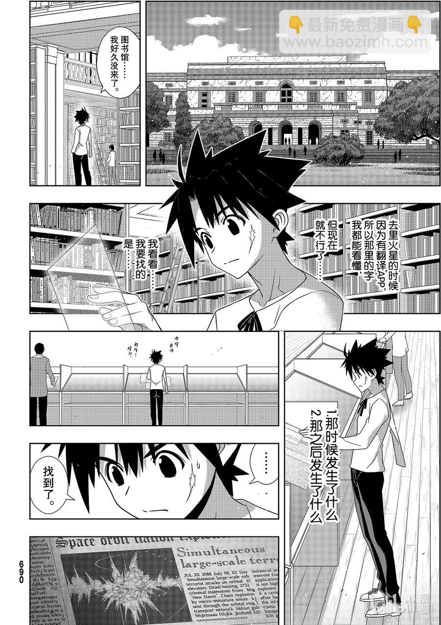 Stage.178 迟到了40-第177话