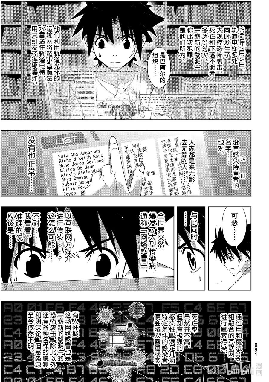 Stage.178 迟到了40-第177话