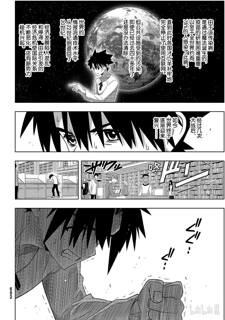 Stage.178 迟到了40-第177话