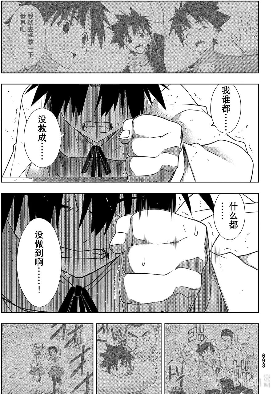 Stage.178 迟到了40-第177话