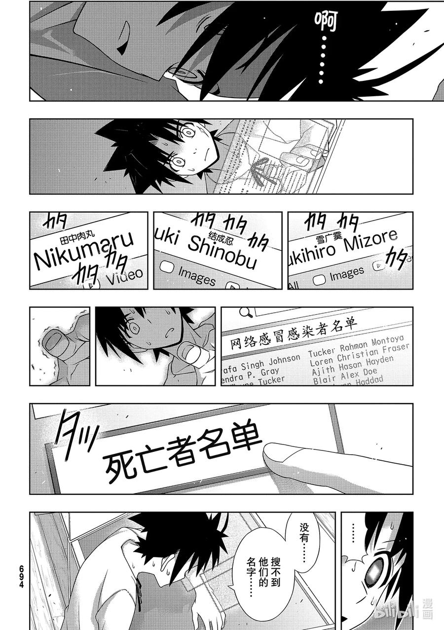 Stage.178 迟到了40-第177话