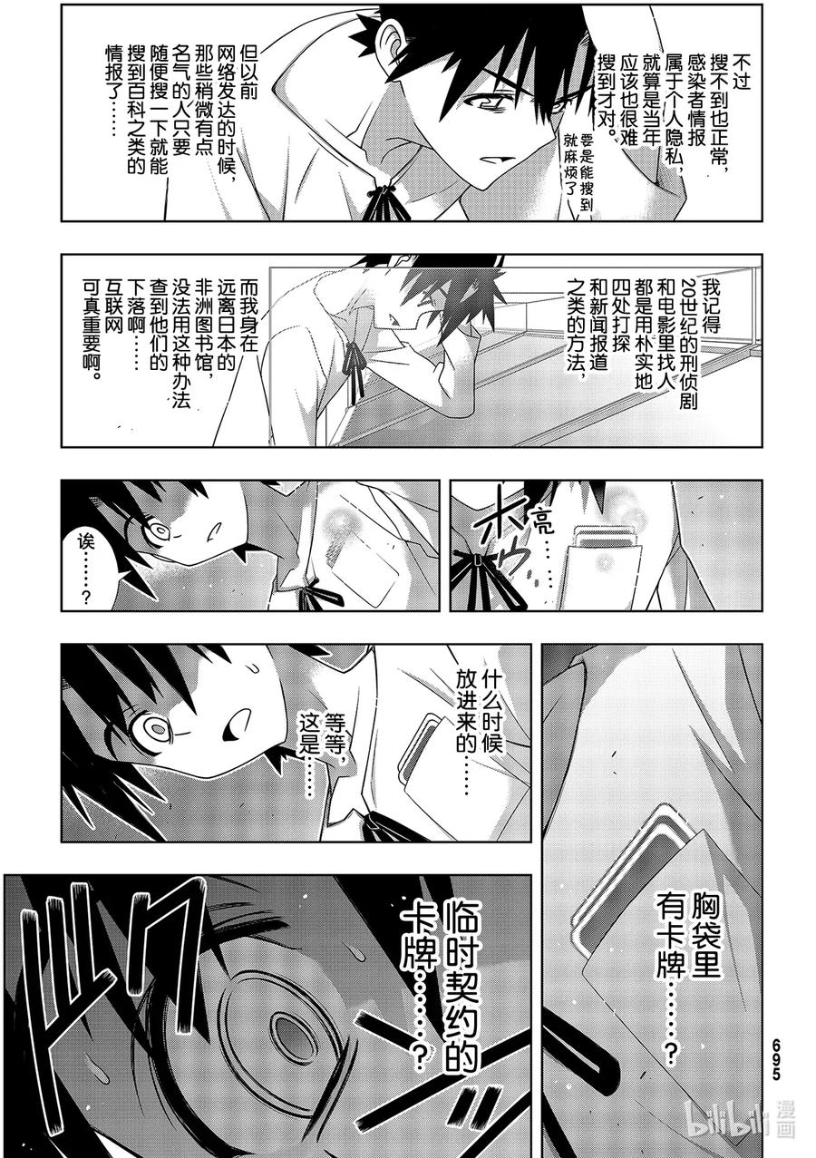 Stage.178 迟到了40-第177话