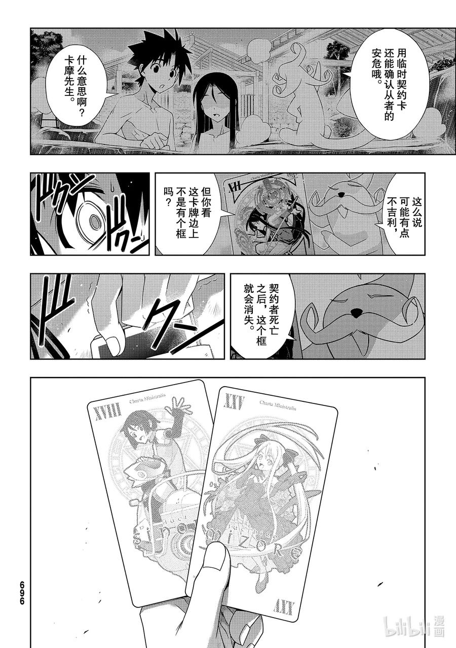 Stage.178 迟到了40-第177话