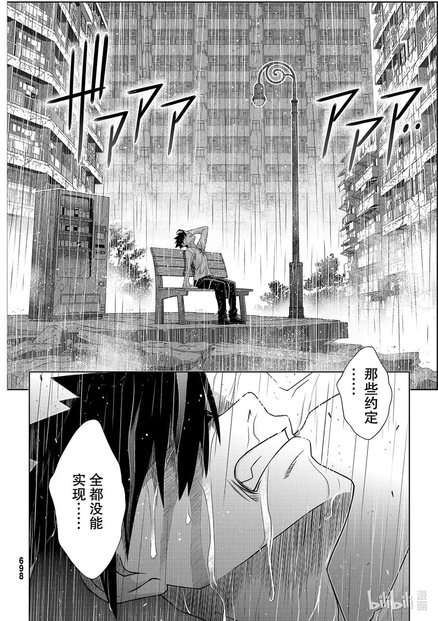 Stage.178 迟到了40-第177话