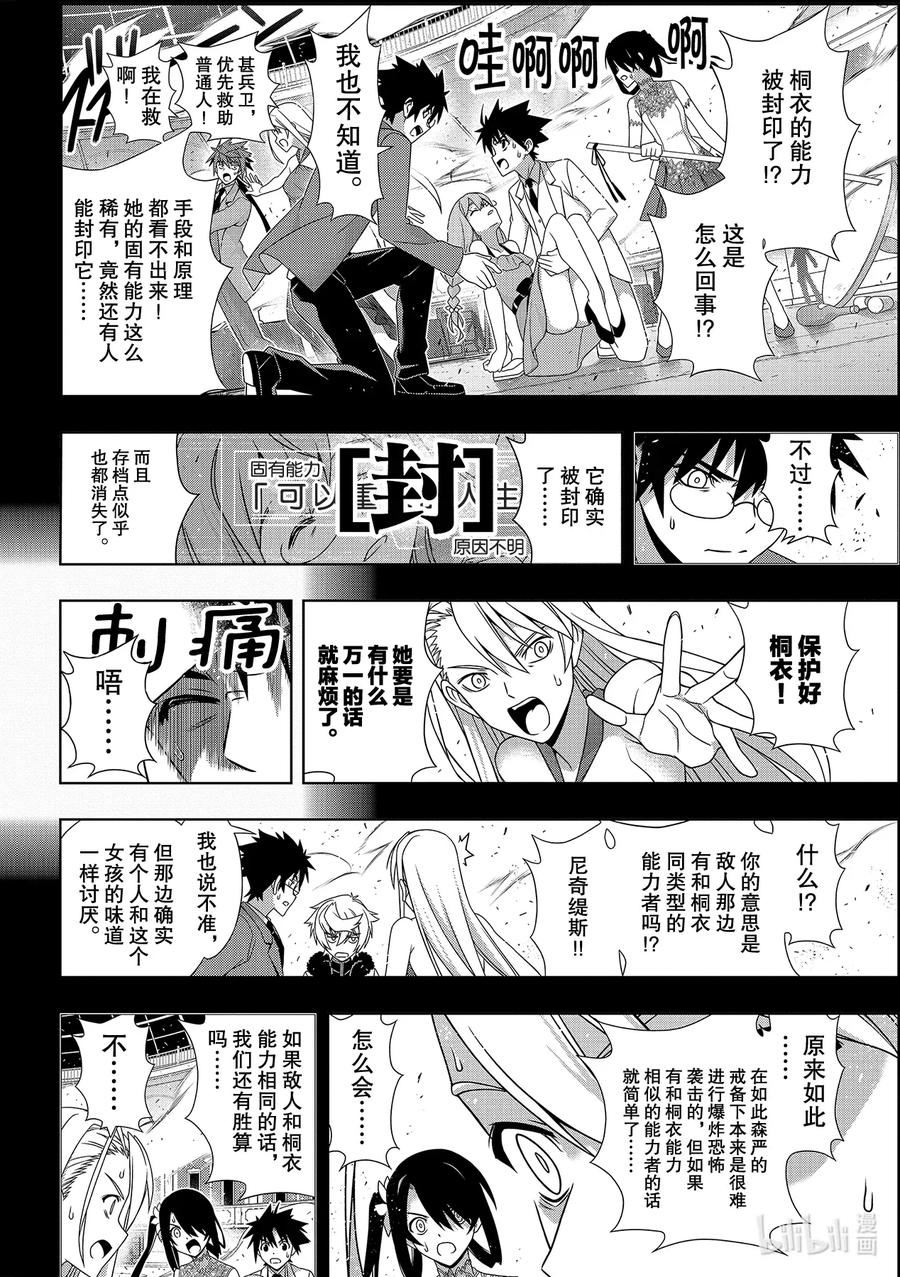 Stage.178 迟到了40-第177话