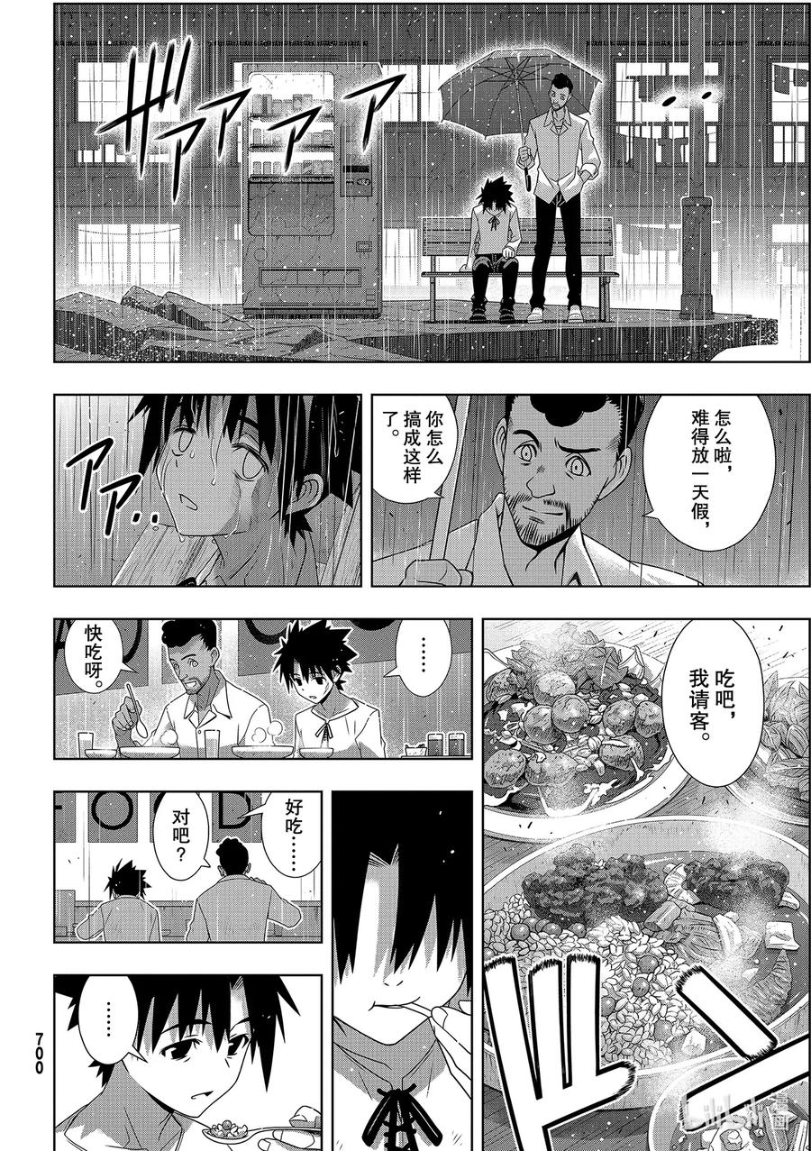 Stage.178 迟到了40-第177话