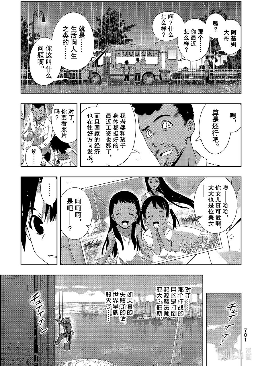Stage.178 迟到了40-第177话