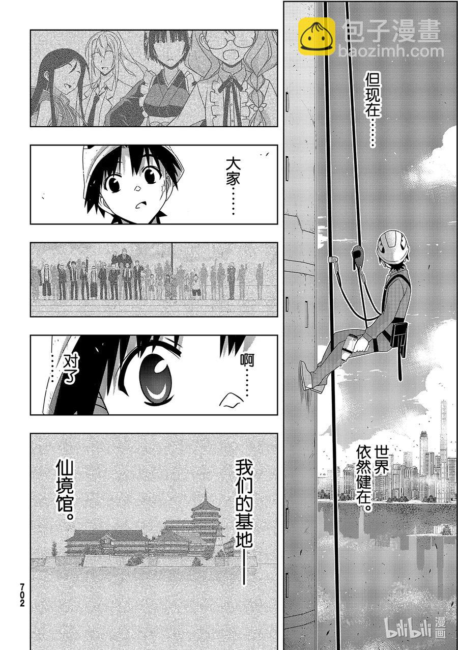 Stage.178 迟到了40-第177话