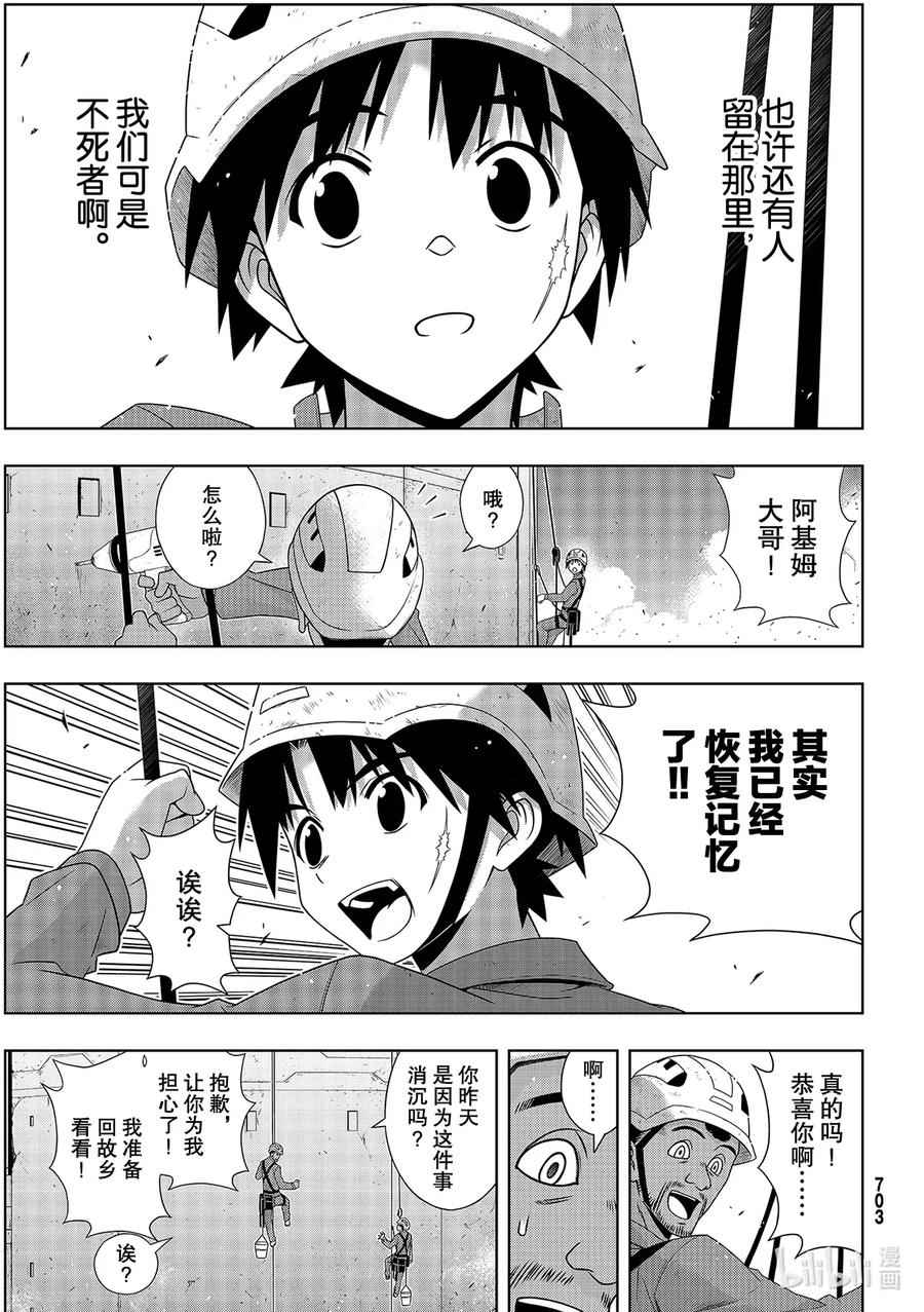 Stage.178 迟到了40-第177话