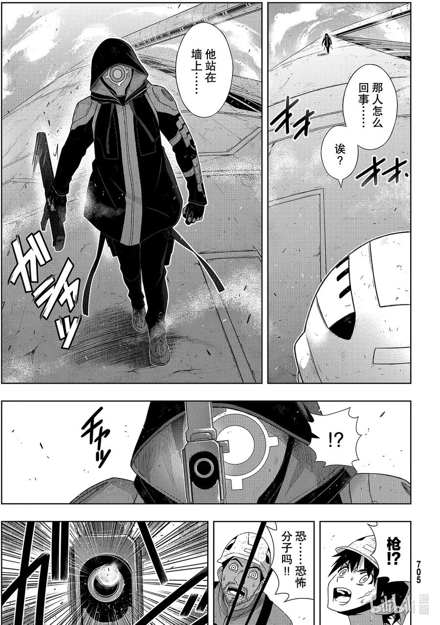 Stage.178 迟到了40-第177话