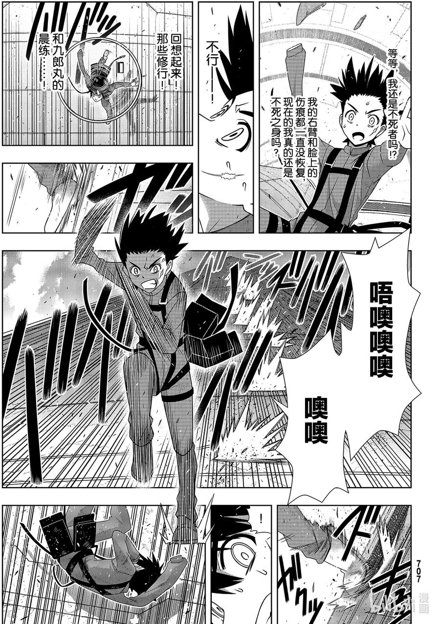 Stage.178 迟到了40-第177话