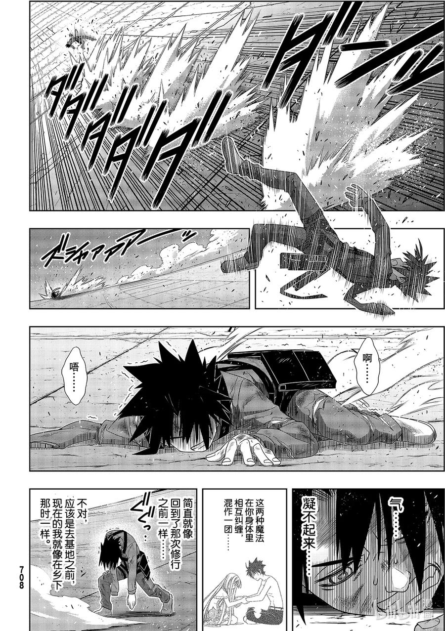 Stage.178 迟到了40-第177话