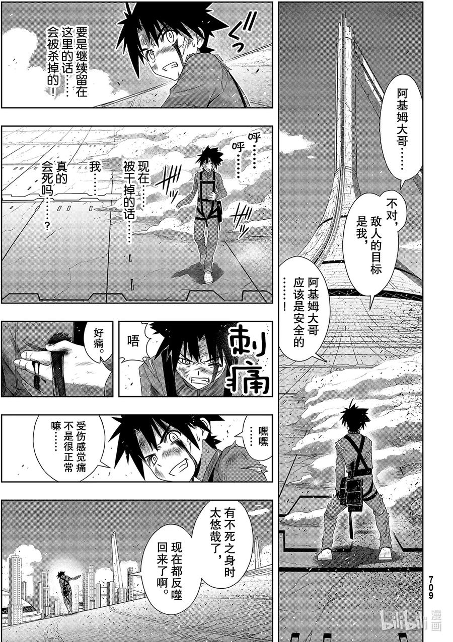 Stage.178 迟到了40-第177话