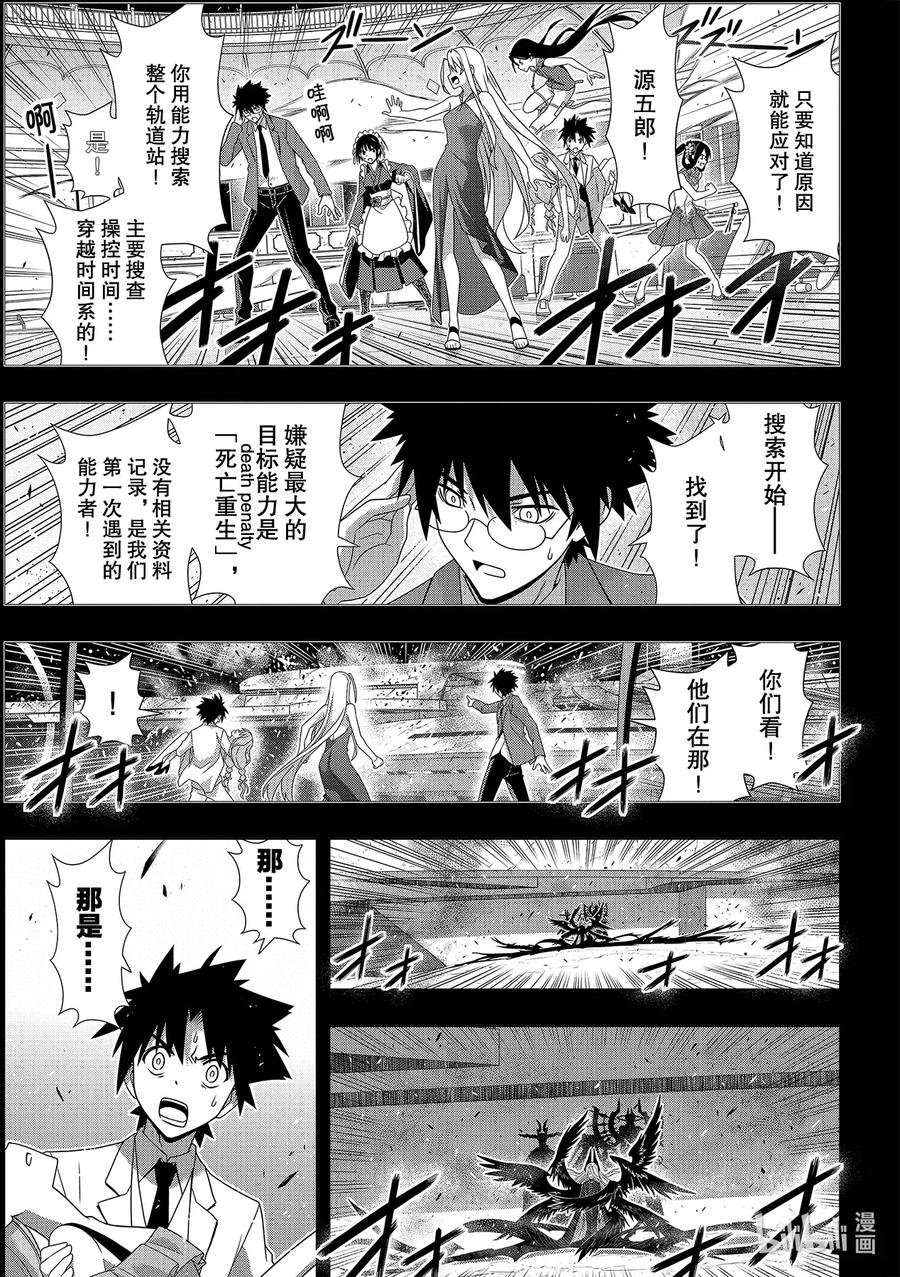 Stage.178 迟到了40-第177话