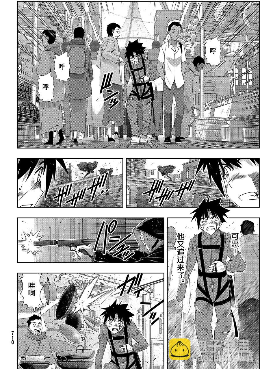 Stage.178 迟到了40-第177话