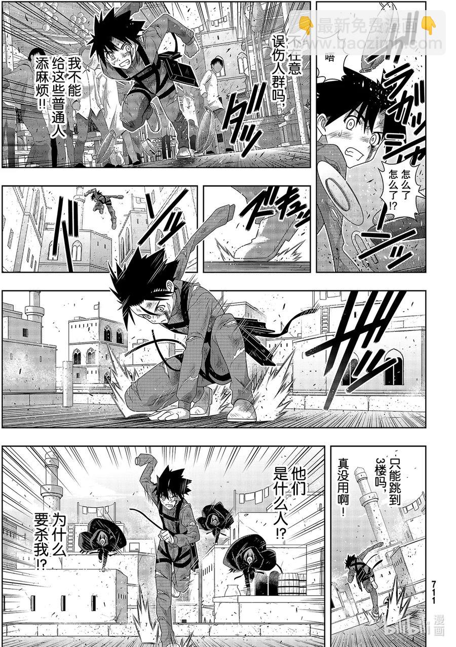 Stage.178 迟到了40-第177话