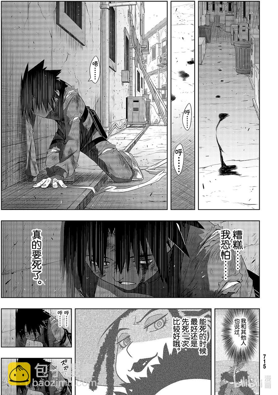 Stage.178 迟到了40-第177话