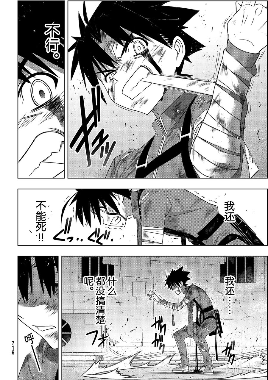 Stage.178 迟到了40-第177话