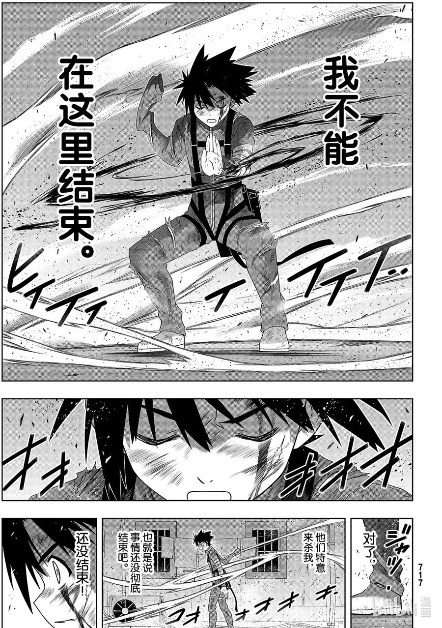 Stage.178 迟到了40-第177话