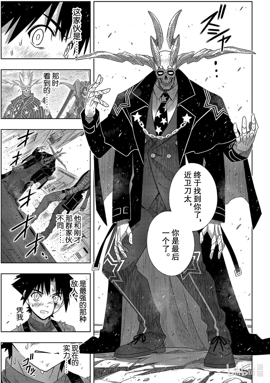 Stage.178 迟到了40-第177话