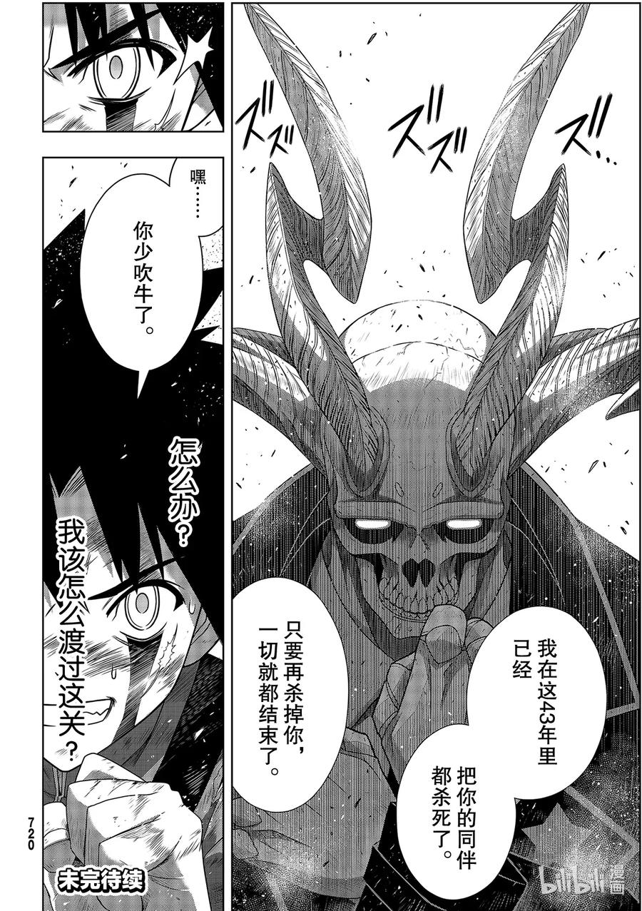 Stage.178 迟到了40-第177话