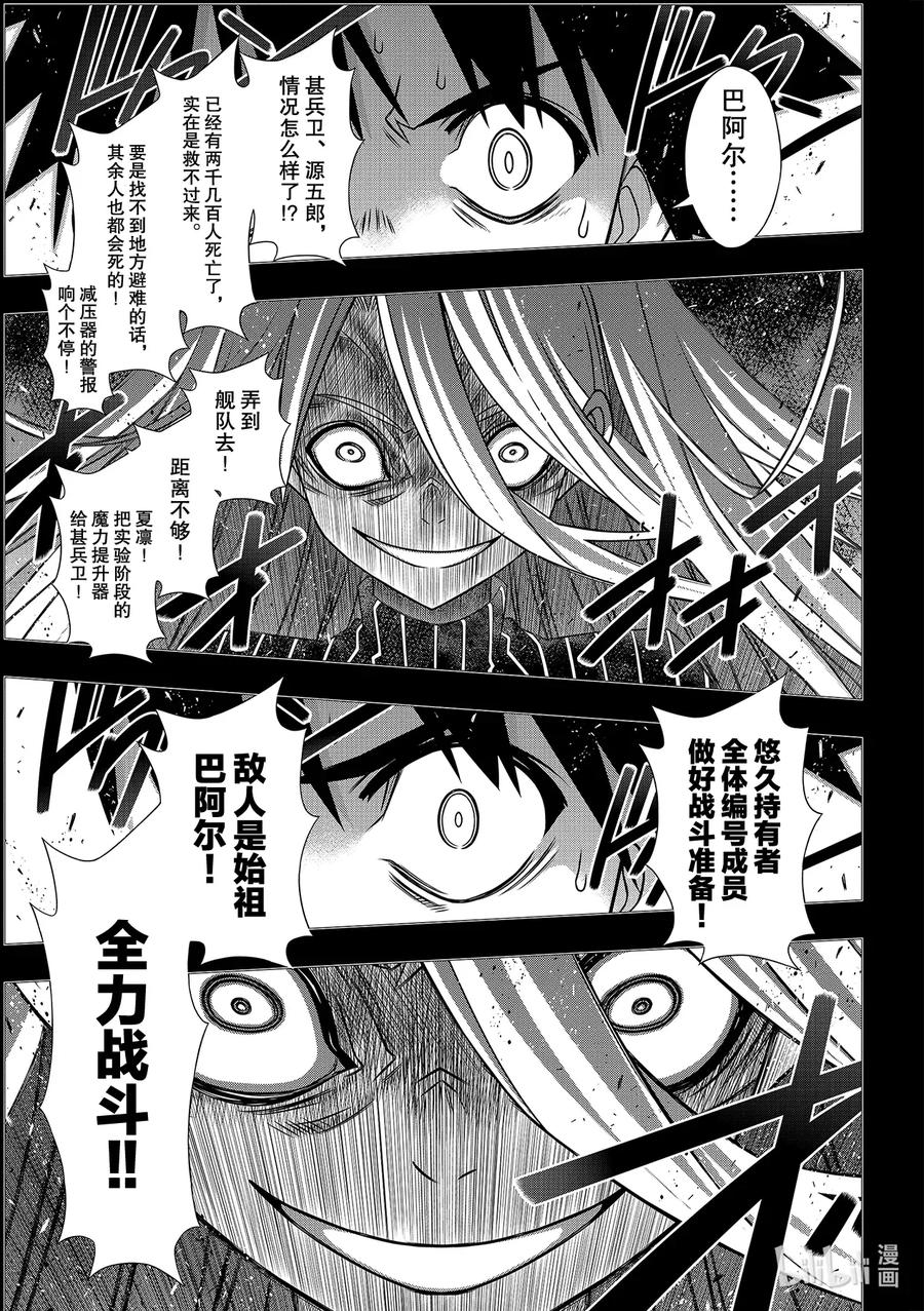 Stage.178 迟到了40-第177话