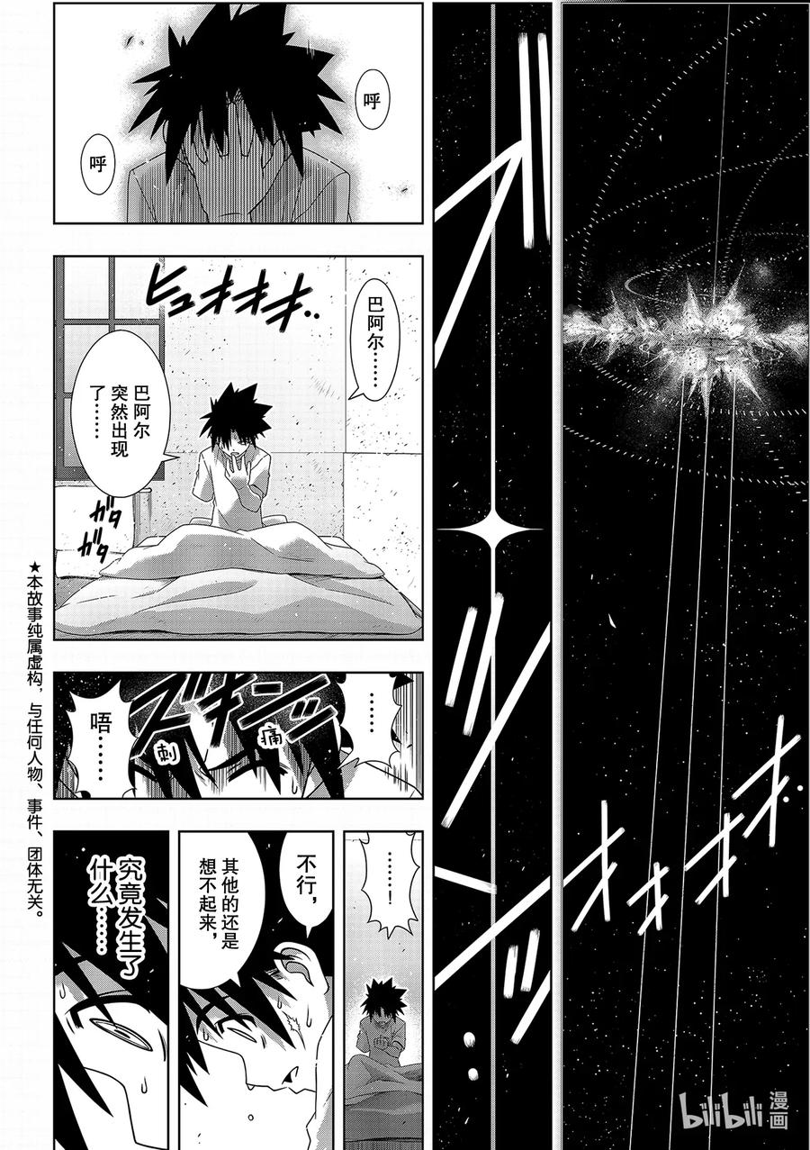 Stage.178 迟到了40-第177话