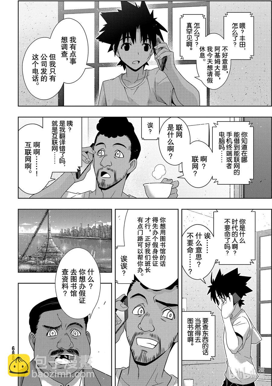 Stage.178 迟到了40-第177话
