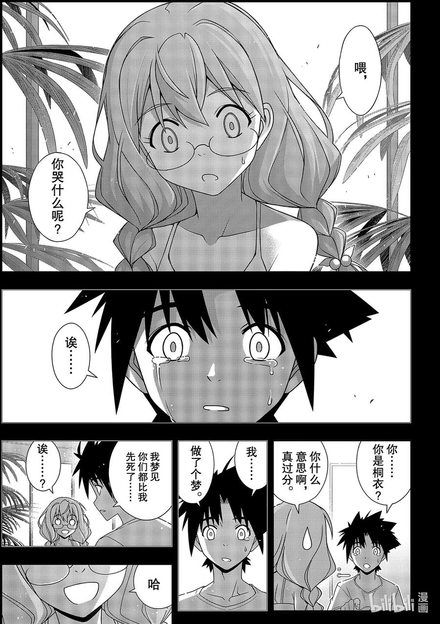 Stage.180 重逢-第179话