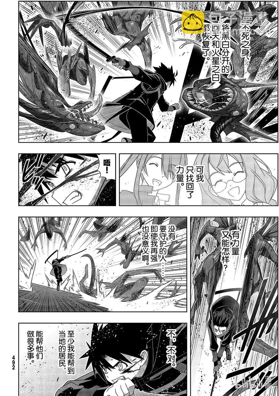 Stage.180 重逢-第179话