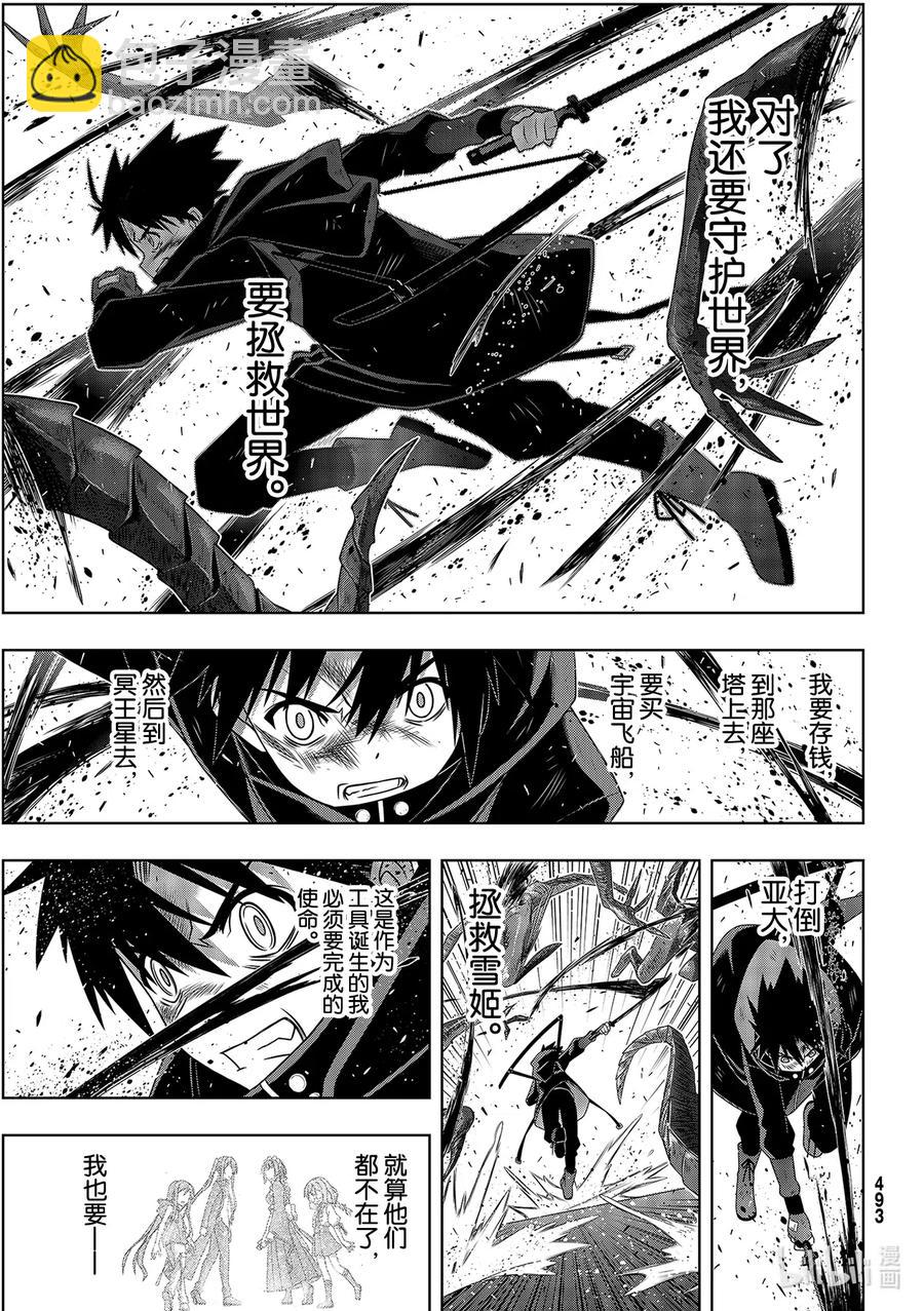 Stage.180 重逢-第179话