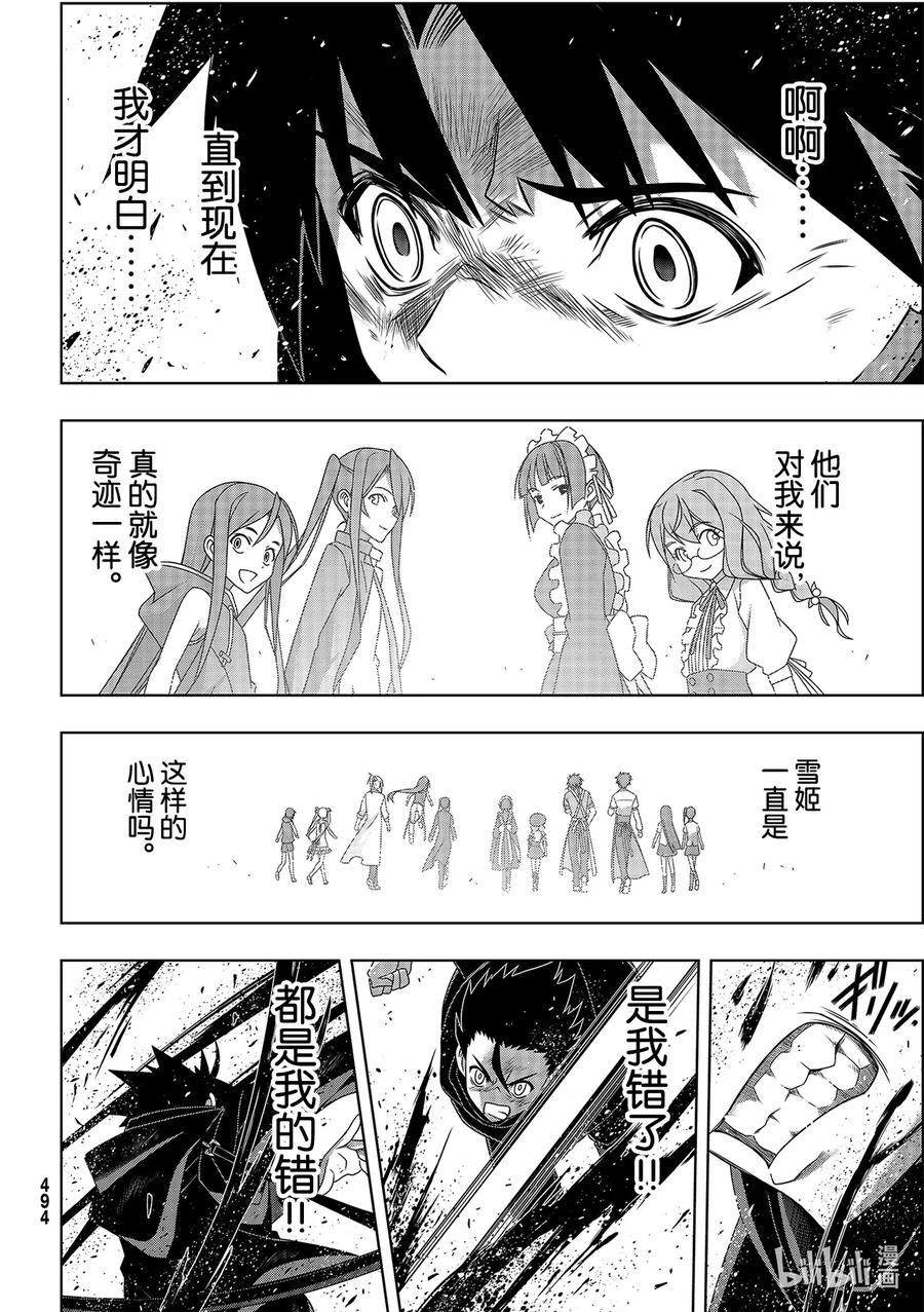 Stage.180 重逢-第179话